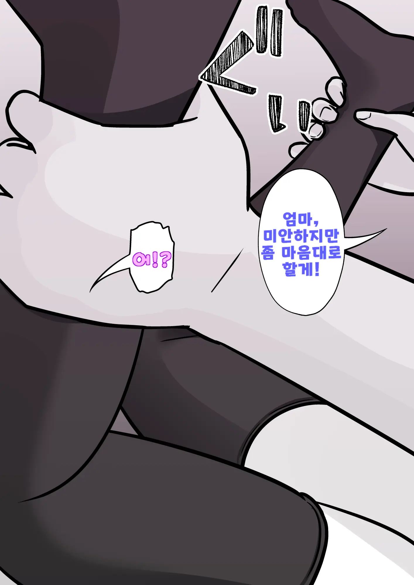 Danjoi 1:39 No Heikou Sekai Wa Omoi No Hoka Futsuu Ijou Hen | 남녀비 1:39의 평행세계는 의외로 평범 -이상편- Part 1